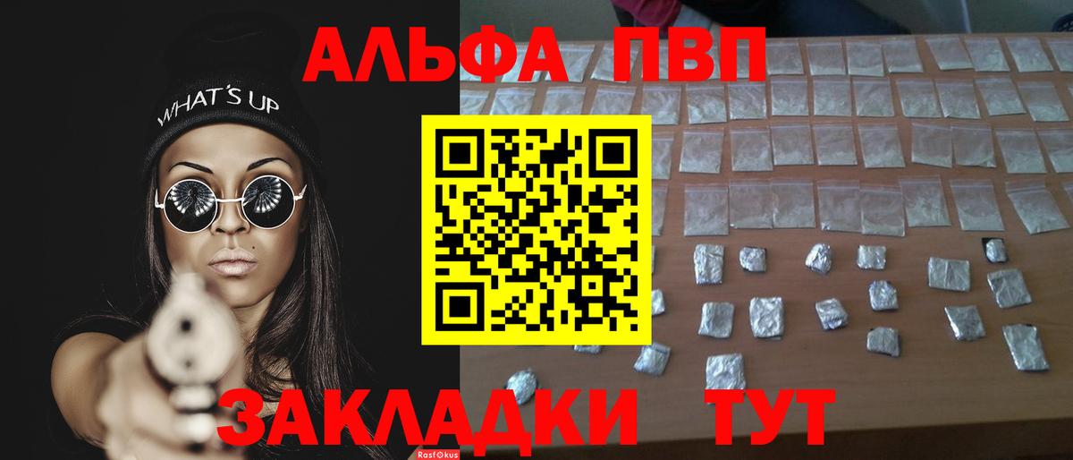 A-PVP крисы CK  A-PVP кристаллы  Alpha-PVP СК  Воркута  Вход с VPN 