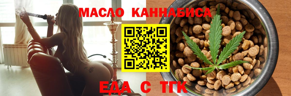 Воркута  Печенье с ТГК марихуана  Вход с VPN 