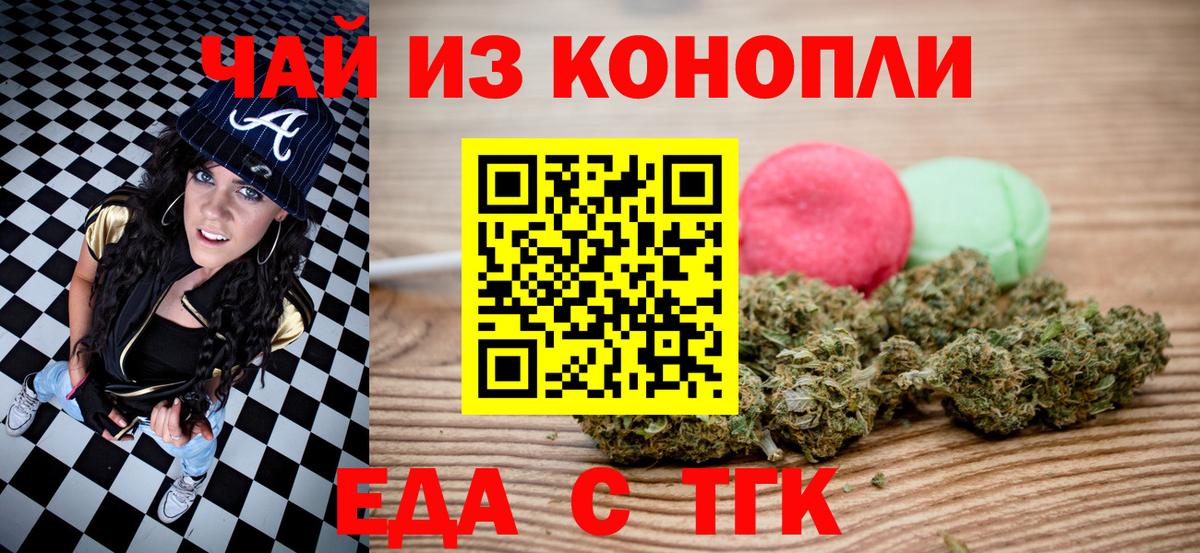 Canna-Cookies марихуана Воркута