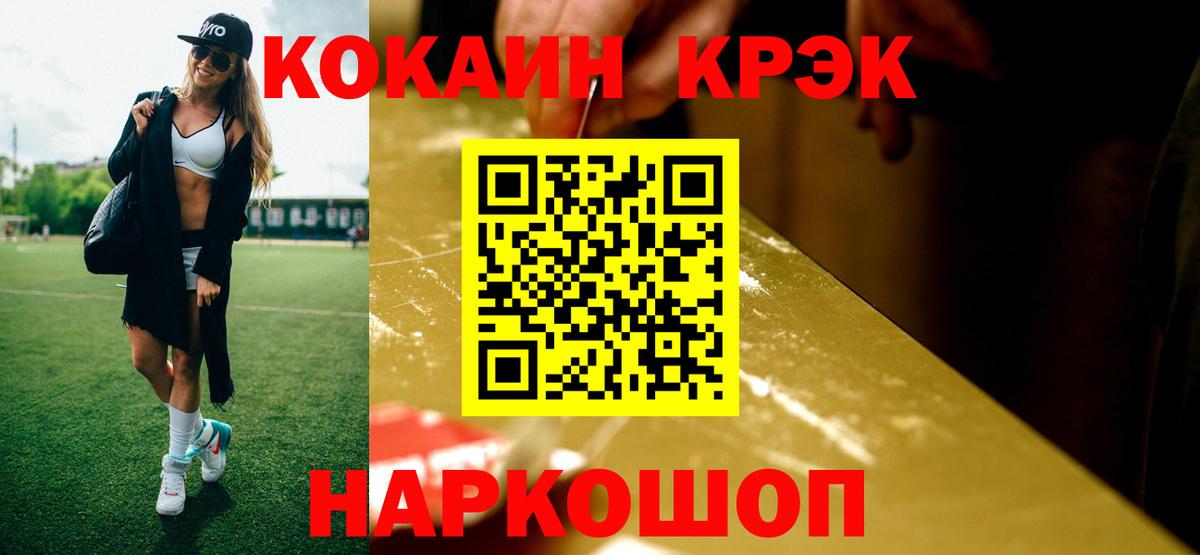 КОКАИН VHQ Воркута