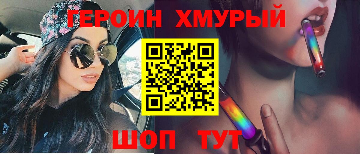 Воркута  ГЕРОИН афганец  Вход с VPN 