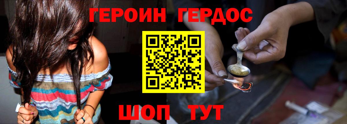 Героин гречка Воркута