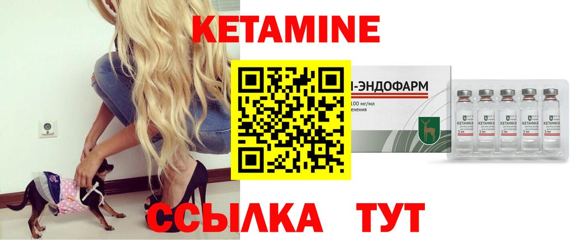 Кетамин ketamine Воркута