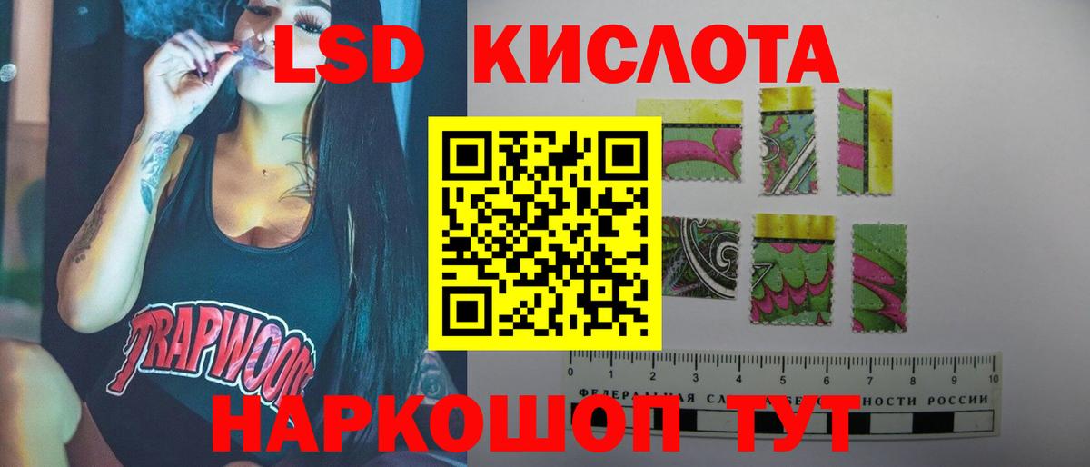 Лсд 25 экстази кислота  ЛСД экстази ecstasy  ЛСД экстази  Вход с VPN  Воркута 