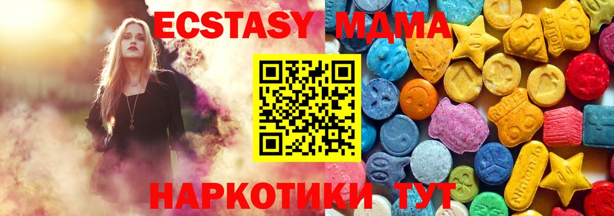 MDMA VHQ  Вход с VPN  Воркута 