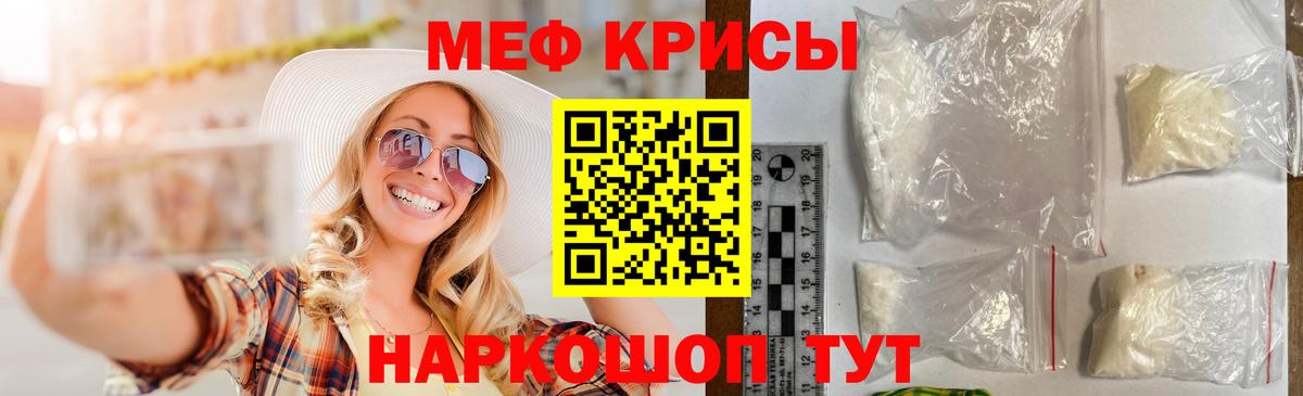 Воркута  Мефедрон кристаллы  Мефедрон мука  МЕФ  Вход с VPN 