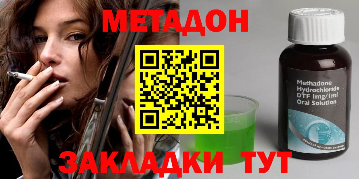 Метадон белоснежный  Метадон мёд  Вход с VPN  Воркута 