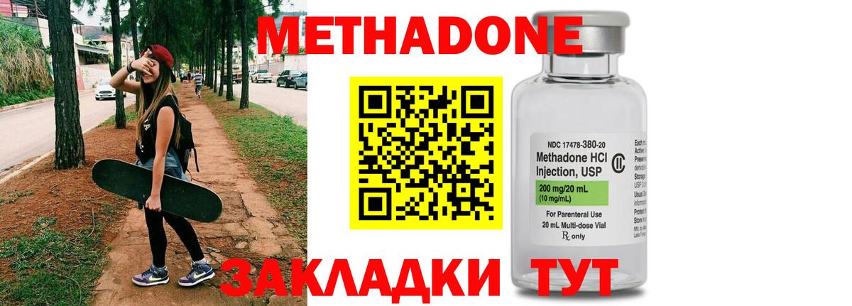Метадон белоснежный Воркута